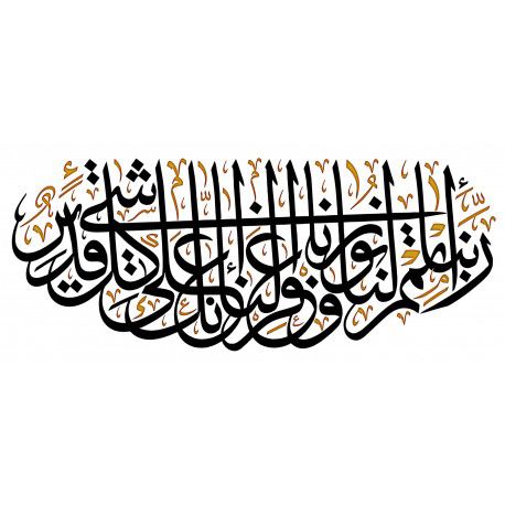 طرح خوشنویسی اسلامی - 4 islamic calligraphy - برای دستگاه CNC چوب و لیزر (سی ان سی)