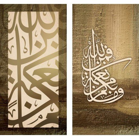 طرح خوشنویسی اسلامی - 8 islamic calligraphy - برای دستگاه CNC چوب و لیزر (سی ان سی)