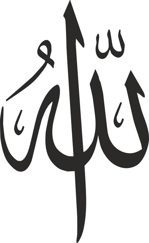 طرح خوشنویسی اسلامی عربی الله حاشیه - allah arabic islamic calligraphy - برای دستگاه CNC چوب و لیزر (سی ان سی)