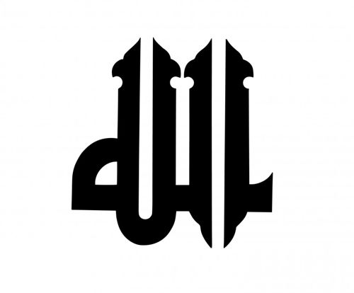 طرح خوشنویسی خدا نقاشی - allah calligraphy art - برای دستگاه CNC چوب و لیزر (سی ان سی)