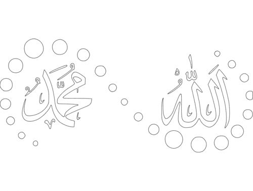 طرح الله محمد - allah muhammad - برای دستگاه CNC چوب و لیزر (سی ان سی)
