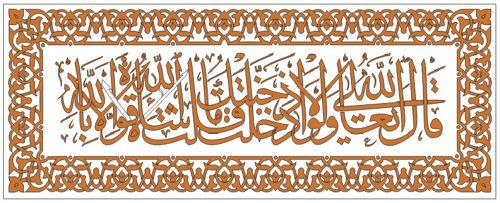 طرح خوشنویسی عربی هنر - arabic calligraphy art - برای دستگاه CNC چوب و لیزر (سی ان سی)