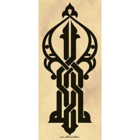 طرح طراحی خوشنویسی عربی - arabic calligraphy design - برای دستگاه CNC چوب و لیزر (سی ان سی)