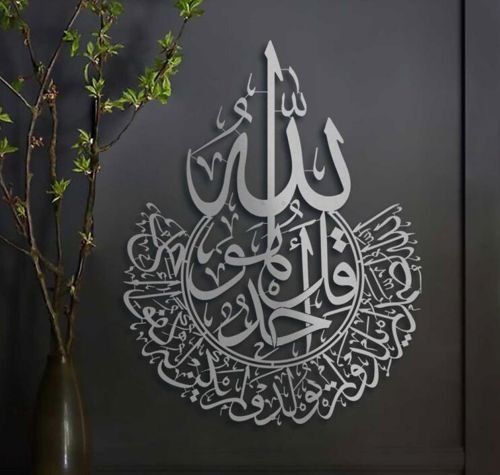 طرح خوشنویسی عربی سوره اخلاص هنر دیواری اسلامی برای برش لیزر - arabic calligraphy surah ikhlas islamic wall art for laser cutting ve - برای دستگاه CNC چوب و لیزر (سی ان سی)