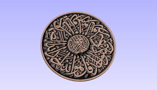 طرح هنر اسلامی خوشنویسی - art islamic calligraphy - برای دستگاه CNC چوب و لیزر (سی ان سی)