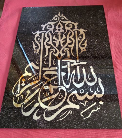 طرح دیواری بسم الله برای برش لیزری - bismillah wall art for laser cutting - برای دستگاه CNC چوب و لیزر (سی ان سی)