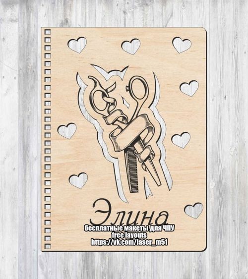 طرح جلد دفترچه یادداشت برای برش لیزری - cover for notebook drawing for laser cut ve - برای دستگاه CNC چوب و لیزر (سی ان سی)