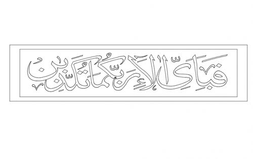 طرح وکتور آماده برش طرح Fabiayye برای دستگاه CNC چوب و لیزر ( سی ان سی )