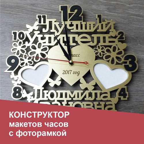 طرح ساعت شکل قلبی برای برش لیزری - heart shape clock for laser cut ve - برای دستگاه CNC چوب و لیزر (سی ان سی)