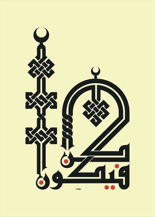 طرح فونت خوشنویسی عربی هنر اسلامی فیل - islamic art arabic font calligraphy - برای دستگاه CNC چوب و لیزر (سی ان سی)