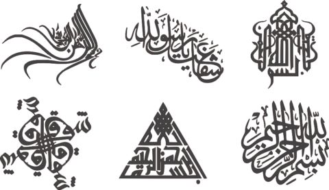 طرح خوشنویسی اسلامی شابلون - islamic calligraphie stencils - برای دستگاه CNC چوب و لیزر (سی ان سی)