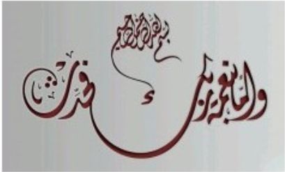 طرح islamic-calligraphy-23