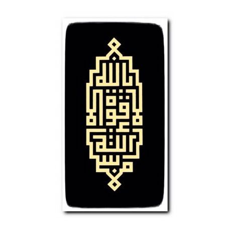 طرح خوشنویسی اسلامی - islamic calligraphy 365 - برای دستگاه CNC چوب و لیزر (سی ان سی)