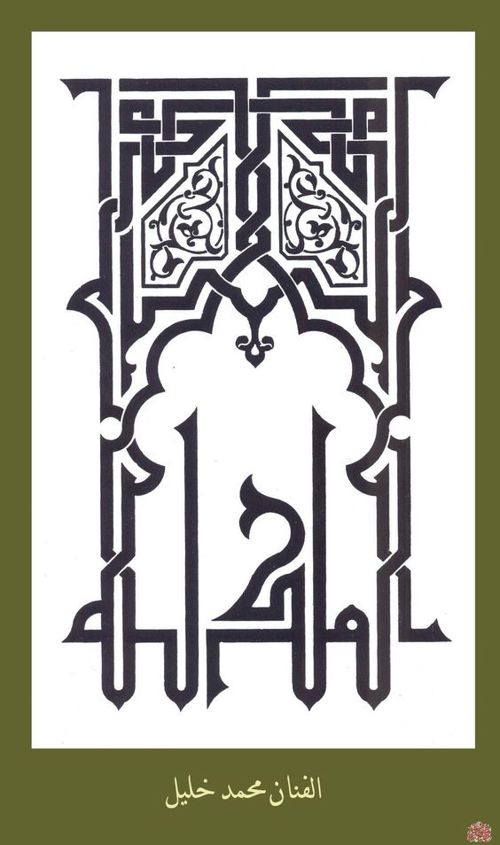 طرح خوشنویسی اسلامی - islamic calligraphy - برای دستگاه CNC چوب و لیزر (سی ان سی)