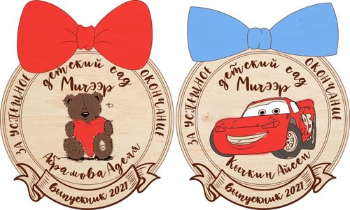 طرح مدال فارغ التحصیلی مهدکودک - kindergarten graduation medals ve - برای دستگاه CNC چوب و لیزر (سی ان سی)