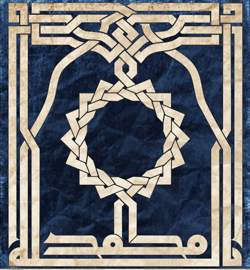 طرح وکتور جلد با طرح کوفی الله و محمد برای برش - kufi allah muhammad  - برای دستگاه CNC چوب و لیزر (سی ان سی)