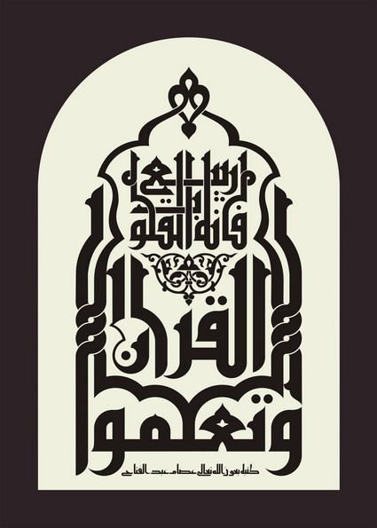 طرح خوشنویسی کوفی به شکل مسجد - kufic calligraphy in the shape of a mosque - برای دستگاه CNC چوب و لیزر (سی ان سی)