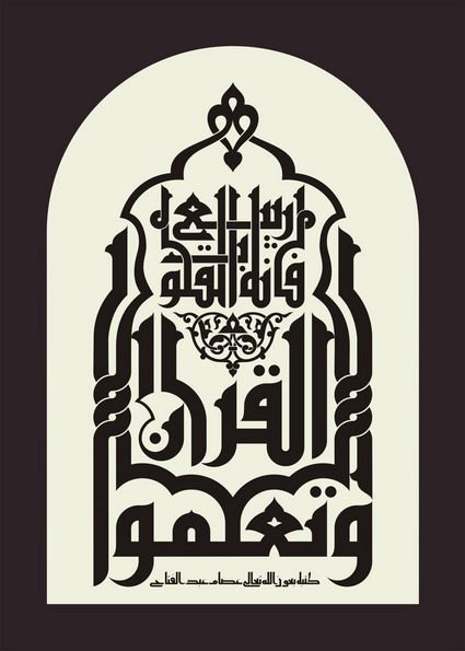 طرح کوفی اسلامی خوشنویسی هنر - kufic islamic calligraphy art - برای دستگاه CNC چوب و لیزر (سی ان سی)