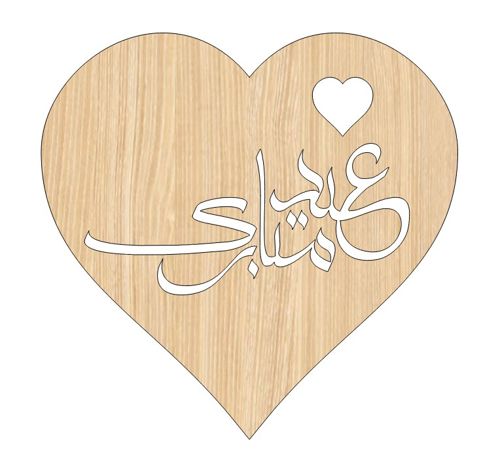 طرح برش لیزری عید مبارک چوبی به شکل برچسب - laser cut eid mubarak wooden heart shaped tag ve - برای دستگاه CNC چوب و لیزر (سی ان سی)