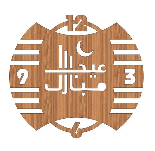 طرح ساعت دیواری چوبی طرح عید سعید با برش لیزری و هزینه - laser cut eid saeed calligraphy wooden wall clock ve - برای دستگاه CNC چوب و لیزر (سی ان سی)