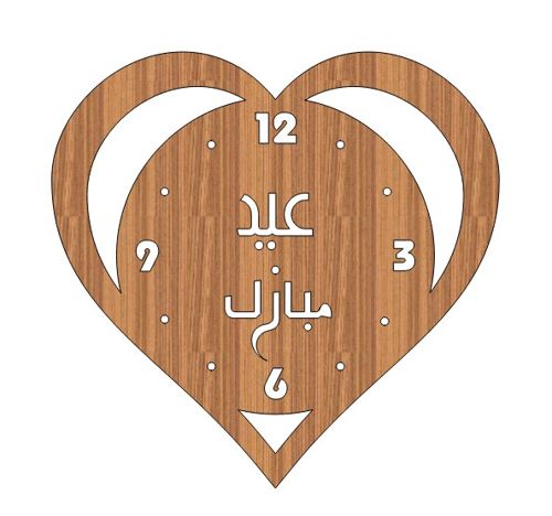 طرح ساعت دیواری چوبی عید سعید با برش لیزری و طرح قلب - laser cut elegant eid saeed heart shaped wooden wall clock ve - برای دستگاه CNC چوب و لیزر (سی ان سی)