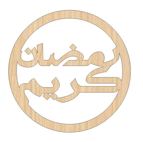 طرح برش لیزری رمضان کریم سفارشی گرد چوبی کارت هدیه - laser cut ramadan kareem customized round wooden gift tag ve - برای دستگاه CNC چوب و لیزر (سی ان سی)