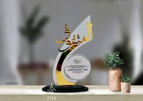طرح جایزه تقدیر دانشجویی برش لیزری برای برتری تحصیلی - laser cut student appreciation award for academic excellence ve - برای دستگاه CNC چوب و لیزر (سی ان سی)