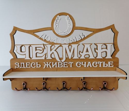 طرح جاکلیدی دیواری برش لیزری قاب - laser cut wall mounted key shelf ve - برای دستگاه CNC چوب و لیزر (سی ان سی)