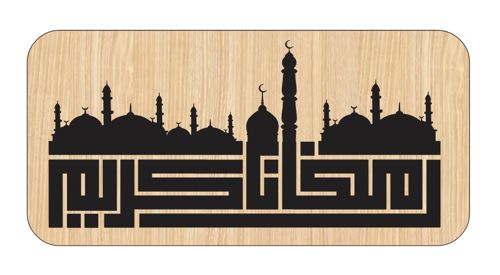 طرح حکاکی روی چوب برش لیزری رمضان کریم دکور - laser cut wood engraved ramadan kareem decor ve - برای دستگاه CNC چوب و لیزر (سی ان سی)
