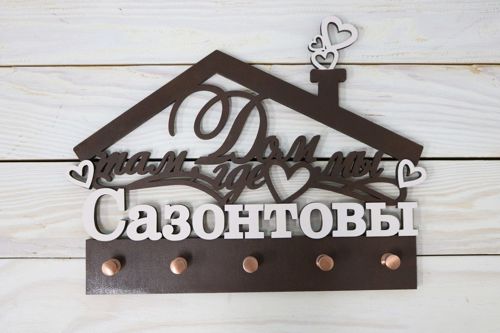 طرح جاکلیدی چوبی برش لیزری جاکلیدی چوبی کلیددار چوبی هزینه - laser cut wooden key hanger wood key housekeeper ve - برای دستگاه CNC چوب و لیزر (سی ان سی)