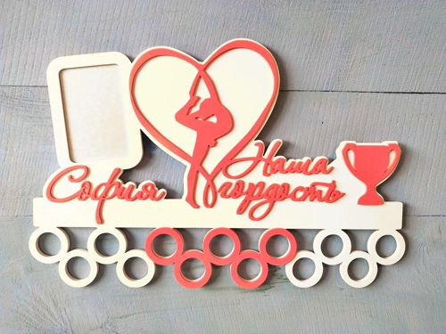 طرح دارنده مدال ژیمناستیک شخصی شده برش لیزر قالب - personalized gymnastics medals holder laser cut template - برای دستگاه CNC چوب و لیزر (سی ان سی)