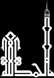 طرح الحمدلله هنر خوشنویسی اسلامی حجاب - alhamdolillah islamic calligraphy art - برای دستگاه CNC چوب و لیزر (سی ان سی)