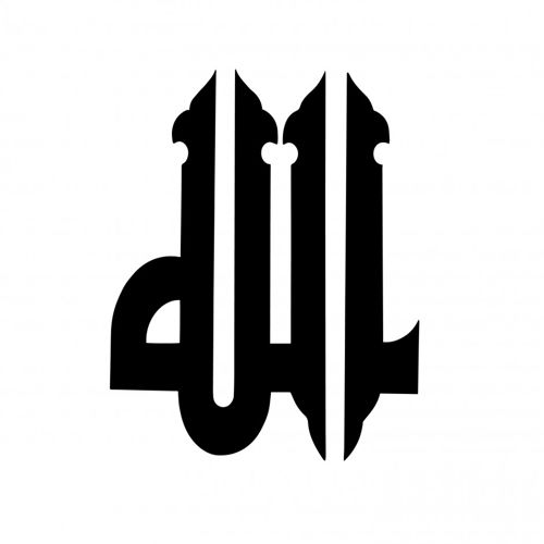 طرح خوشنویسی خدا نقاشی - allah calligraphy art - برای دستگاه CNC چوب و لیزر (سی ان سی)