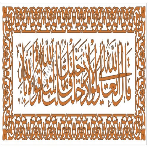 طرح خوشنویسی عربی هنر - arabic calligraphy art - برای دستگاه CNC چوب و لیزر (سی ان سی)