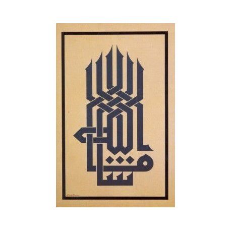 طرح عربی خط ماشاءالله فری - arabic calligraphy mashaallah - برای دستگاه CNC چوب و لیزر (سی ان سی)