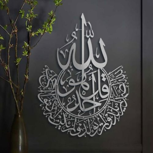 طرح خوشنویسی عربی سوره اخلاص هنر دیواری اسلامی برای برش لیزر - arabic calligraphy surah ikhlas islamic wall art for laser cutting ve - برای دستگاه CNC چوب و لیزر (سی ان سی)