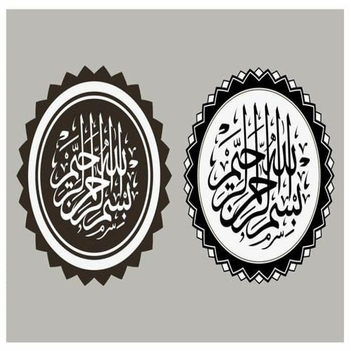 طرح هنر خوشنویسی اسلامی بسم الله - art islamic calligraphy bismillah - برای دستگاه CNC چوب و لیزر (سی ان سی)