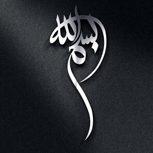 طرح هنر بسم الله - bismillah art - برای دستگاه CNC چوب و لیزر (سی ان سی)
