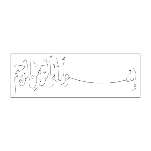 طرح خوشنویسی بسم الله نقاشی - bismillah calligraphy art - برای دستگاه CNC چوب و لیزر (سی ان سی)