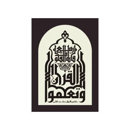 طرح خوشنویسی به شکل مسجد عکس - calligraphy in the shape of a mosque - برای دستگاه CNC چوب و لیزر (سی ان سی)