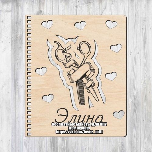 طرح جلد دفترچه یادداشت برای برش لیزری - cover for notebook drawing for laser cut ve - برای دستگاه CNC چوب و لیزر (سی ان سی)