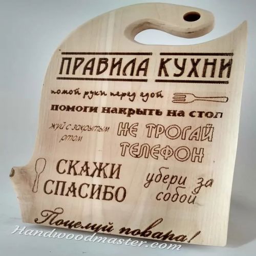 طرح برش تخته برش لیزری - cutting board layout laser cut ve - برای دستگاه CNC چوب و لیزر (سی ان سی)