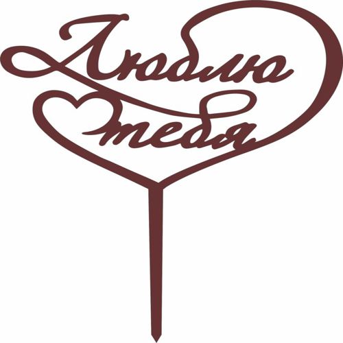 طرح تزئینی شکل قلب روی - decorative heart shaped topper - برای دستگاه CNC چوب و لیزر (سی ان سی)