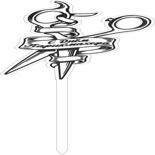 طرح قیچی تزئینی فرفره تزئین - decorative scissors topper ornament ve - برای دستگاه CNC چوب و لیزر (سی ان سی)