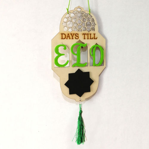 طرح تابلو اعلانات چوبی شمارش معکوس عید مبارک () - eid mubarak wooden countdown message board ve - برای دستگاه CNC چوب و لیزر (سی ان سی)