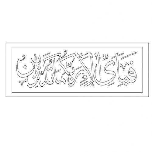 طرح وکتور آماده برش طرح Fabiayye برای دستگاه CNC چوب و لیزر ( سی ان سی )