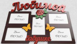 طرح قاب عکس خانوادگی افزودنی برای برش لیزر cnc - family photo frame add for laser cut cnc - برای دستگاه CNC چوب و لیزر (سی ان سی)