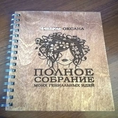 طرح جلد دفتر مد برای برش لیزری - fashion notebook cover for laser cut - برای دستگاه CNC چوب و لیزر (سی ان سی)