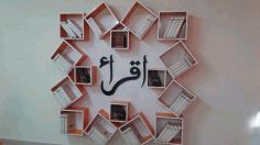 طرح خوشنویسی اسلامی قرآنی عربی - iqra islamic calligraphy arabic - برای دستگاه CNC چوب و لیزر (سی ان سی)