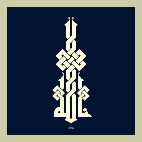 طرح خوشنویسی اسلامی خوشنویسی عربی - islamic calligraphy arabic calligraphy - برای دستگاه CNC چوب و لیزر (سی ان سی)